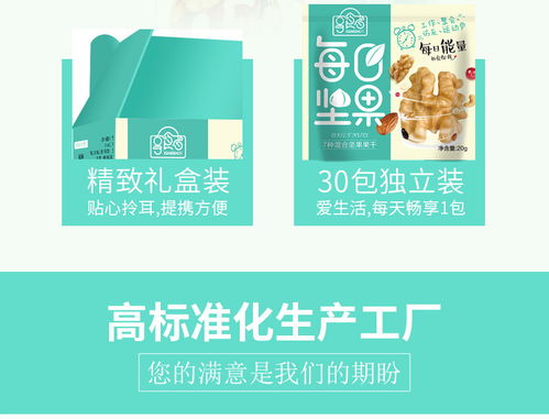 享食者每日堅果600g堅果禮盒20g 30袋裝孕婦干果網紅休閑兒童小零食食品小吃混合果仁